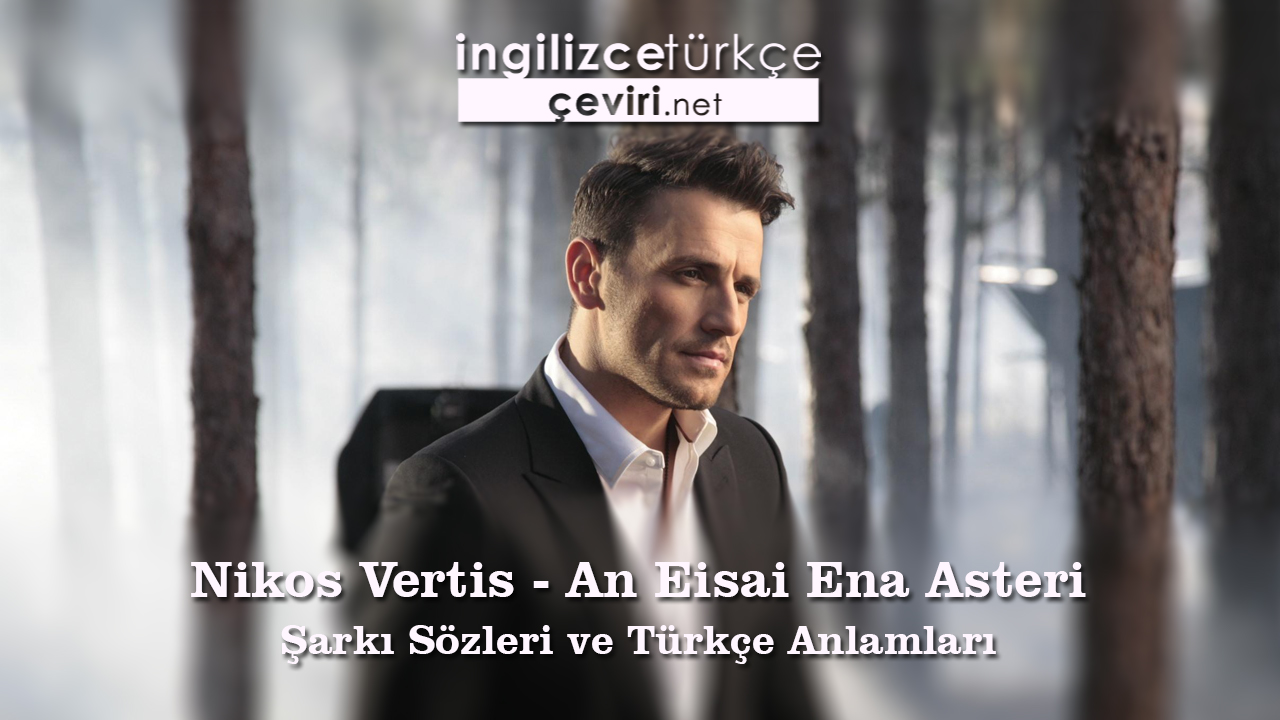 Nikos Vertis - An Eisai Ena Asteri Şarkı Sözleri ve Türkçe Anlamları